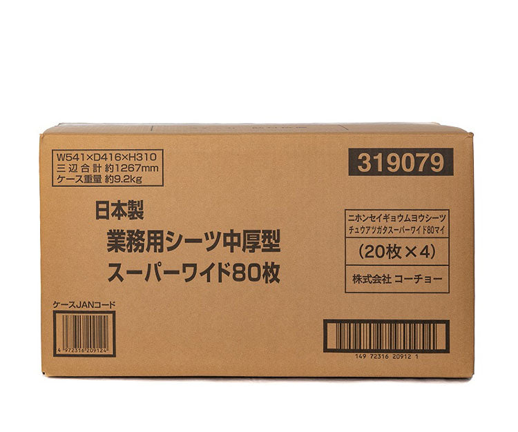 コーチョー 日本製 国産 業務用シーツ 中厚型 ペットシーツ トイレシーツ シート レギュラー 400枚 ワイド 200枚 スーパーワイド ダブルワイド 80枚 大容量 ケース ケース販売 犬 犬用 猫 小動物