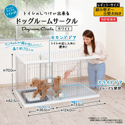 ペティオ ドッグルームサークル 犬用 ケージ ゲージ レギュラー 小屋 トレー付 小型犬用 超小型犬用 トイレの場所を分けられる 犬ゲージ ハウス ブラウン ホワイト Petio