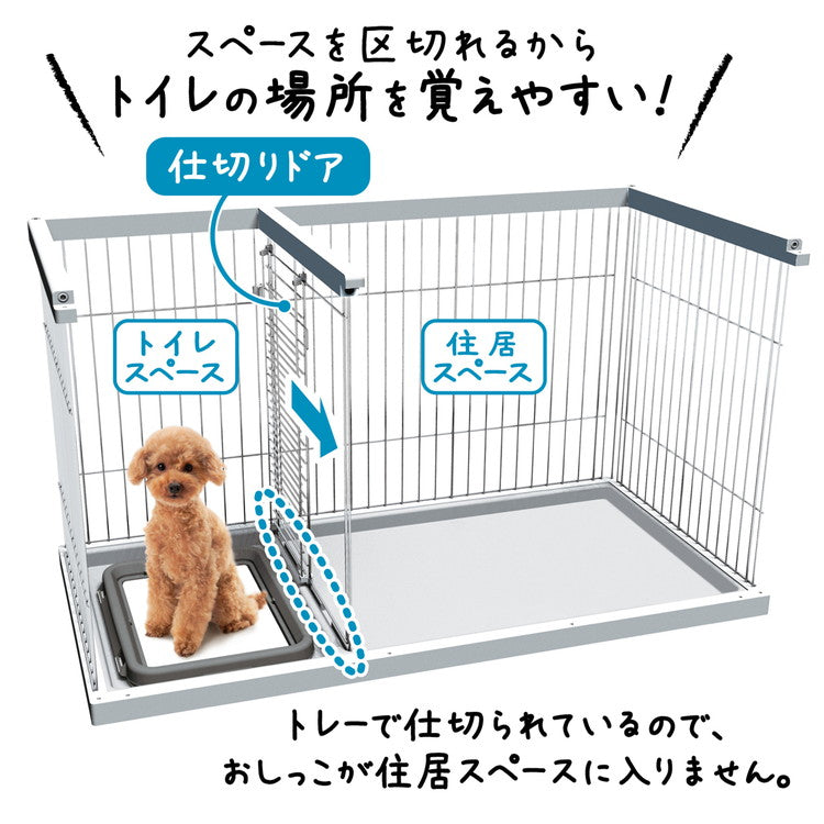 ペティオ ドッグルームサークル 犬用 ケージ ゲージ ワイド 小屋 トレー付 小型犬用 中型犬用 トイレの場所を分けられる 犬ゲージ ハウス ブラウン ホワイト Petio