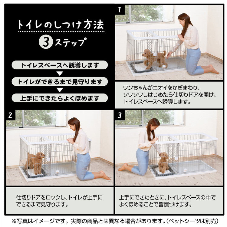 ペティオ ドッグルームサークル 犬用 ケージ ゲージ ワイド 小屋 トレー付 小型犬用 中型犬用 トイレの場所を分けられる 犬ゲージ ハウス ブラウン ホワイト Petio