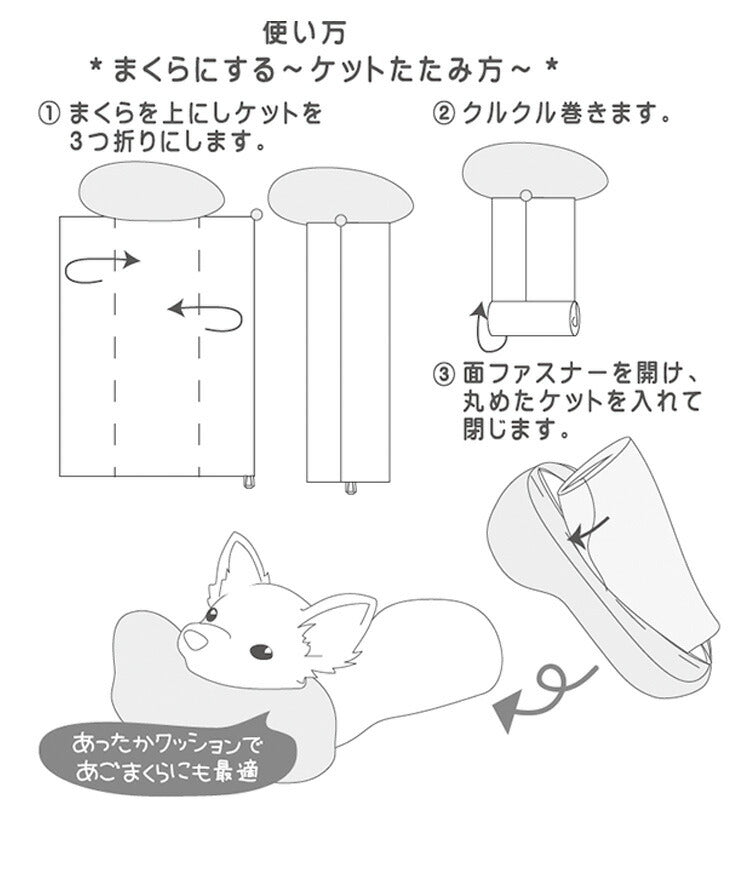 ペッツルート ほかほかまくらケット 蓄熱綿入り タオルケット ブランケット リバーシブル ボア ボア生地 ペット用 犬 いぬ 猫 ねこ 小型犬 クッション あたたか