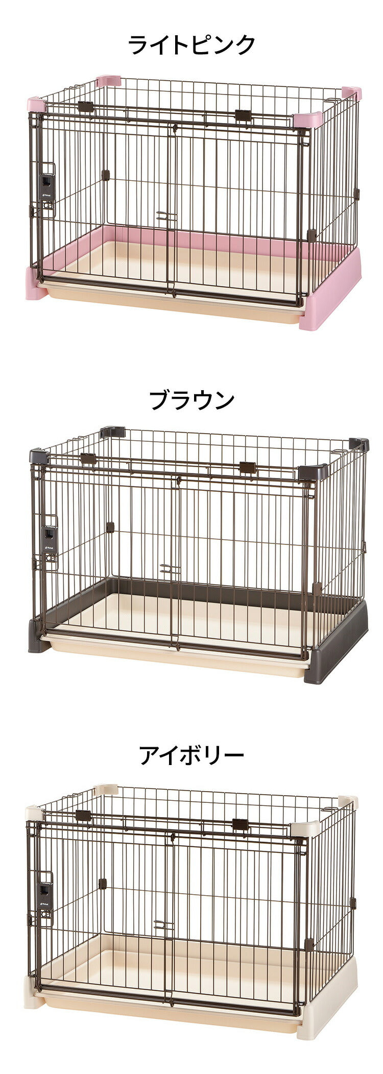 リッチェル サークル ケージ 90x60cm 高さ60cm 犬小屋 ペットサークル ペットケージ ゲージ 犬サークル 犬ケージ もっとお掃除簡単サークル 90-60 屋根面別売り 本体のみ Richell