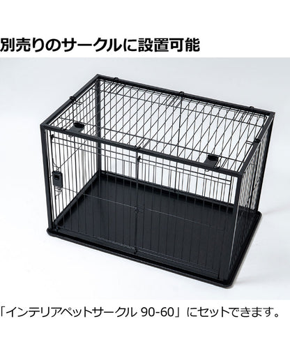 リッチェル インテリアペットサークル90-60用 屋根面 サークル用屋根面 パーツ オプション 屋根 屋根のみ サークル ケージ ゲージ ペットサークル ペットケージ 犬用 犬 ペット用
