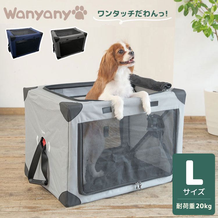 wanyanya ダイヤル式コンパクトクレート ワンタッチだわんっ L ネイビー