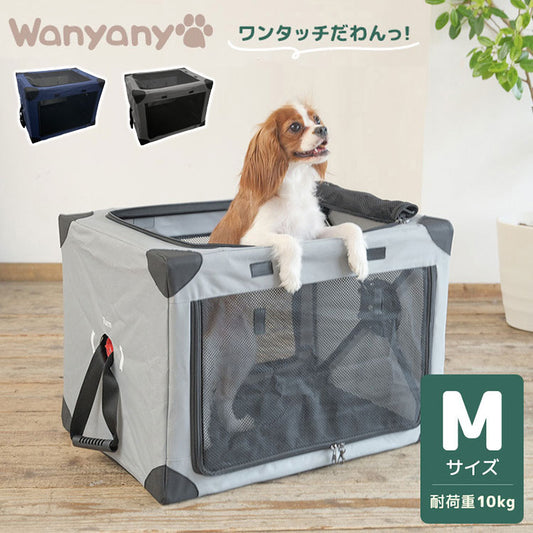 wanyanya ダイヤル式コンパクトクレート ワンタッチだわんっ M ネイビー