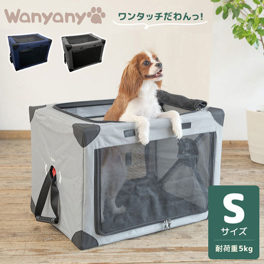 wanyanya ダイヤル式コンパクトクレート ワンタッチだわんっ S ネイビー