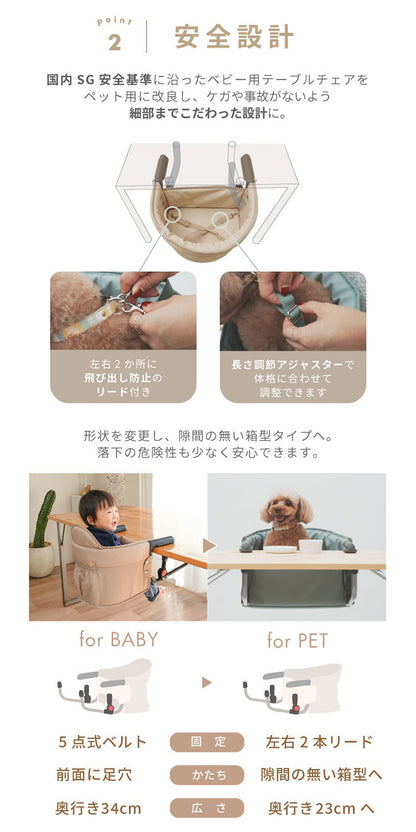 MOGU CHAIR もぐチェア ペット用 チェア テーブルチェア 取付簡単 洗える 持ち運び 取り外し 小型 コンパクト ダイニングチェア ペット用いす イス いす チェアー 犬用 猫用 wanyanya