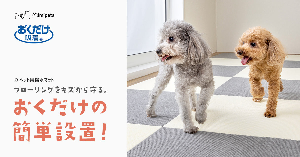 mimipets（ミミペッツ）