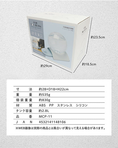 2.8L ペット給水器 水飲み器 大容量 水洗い可 フォトウビーンズ MCP-11 猫用品 犬用品 ウォーターディスペンサー オートペットフィーダー 電気不要 中小型犬用 いぬ 猫 ねこ