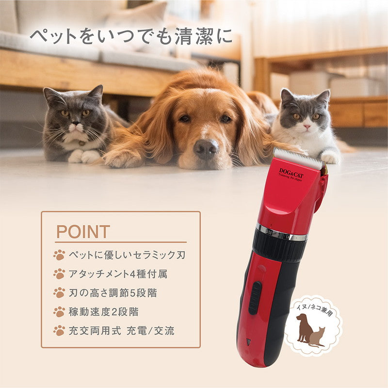 トリミング バリカン ペット用 水洗い 水洗 MCP-14 犬猫用 ペットバリカン トリマー セラミック 交流式 犬 イヌ 猫 ネコ ペット