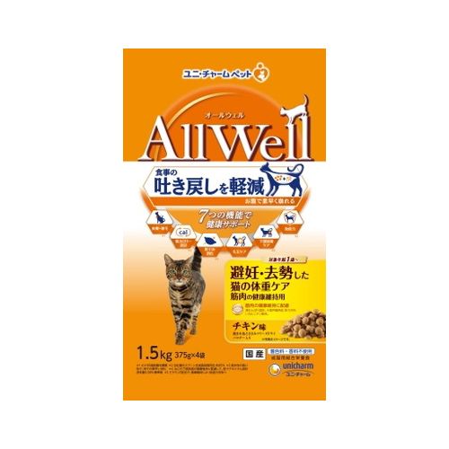 AllWell 避妊・去勢した猫の体重ケア筋肉の健康維持用チキン味 挽き小魚とささみフリーズドライパウダー入り 1.5kg