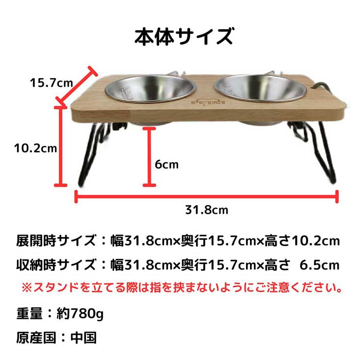 ペットアイ ペット用アウトドアフードスタンド ナチュラルウッド 犬用 いぬ 食器台 スタンド フードスタンド ペット アウトドア キャンプ レジャー