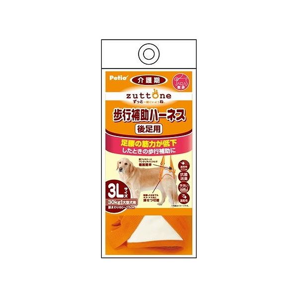 ペティオ 老犬介護用歩行補助ハーネス後足用K 3L ペット ペット用品 介護 ペット介護