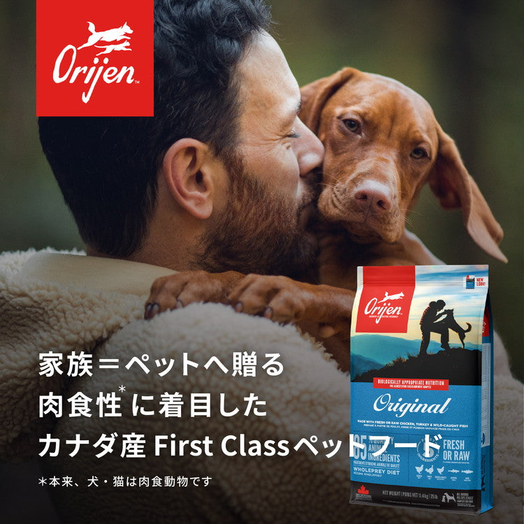 オリジン パピーラージ 11.4kg ORIJEN 犬用 ドッグ 主食 フード