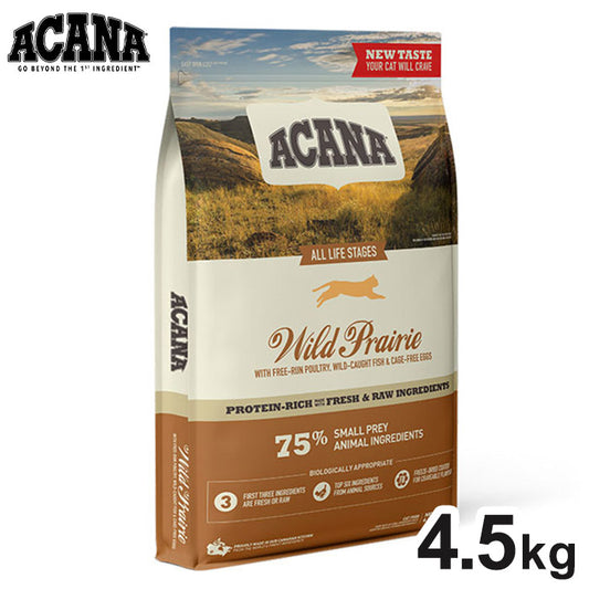 アカナ ワイルドプレイリーキャット 4.5kg ACANA 猫用 ねこ用 フード キャットフード ペットフード