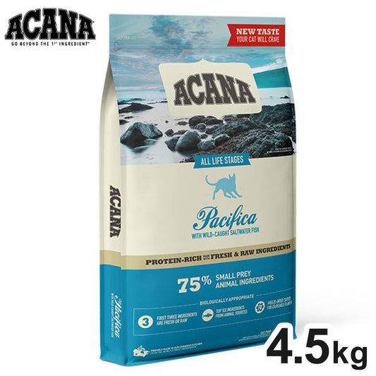 アカナ パシフィカキャット 4.5kg ACANA 猫用 ねこ用 フード キャットフード ペットフード