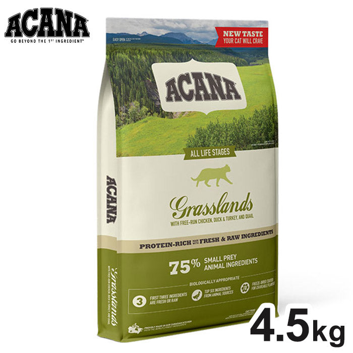 アカナ グラスランドキャット 4.5kg ACANA 猫用 ねこ用 フード キャットフード ペットフード