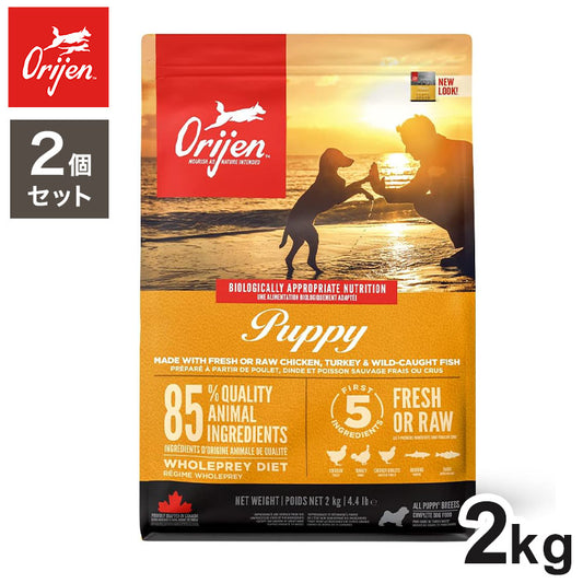 【2個セット】 オリジン パピー 2kg x2 4kg ドライフード ドッグフード 犬用 フード ORIJIN