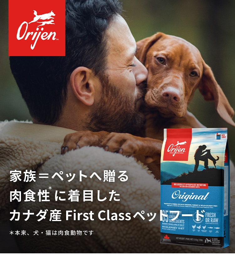 【2個セット】 オリジン オリジナル 2kg x2 4kg ドライフード ドッグフード 犬用 フード ORIJIN