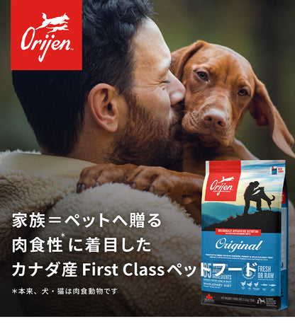 【3個セット】 オリジン オリジナル 2kg x3 6kg ドライフード ドッグフード 犬用 フード ORIJIN