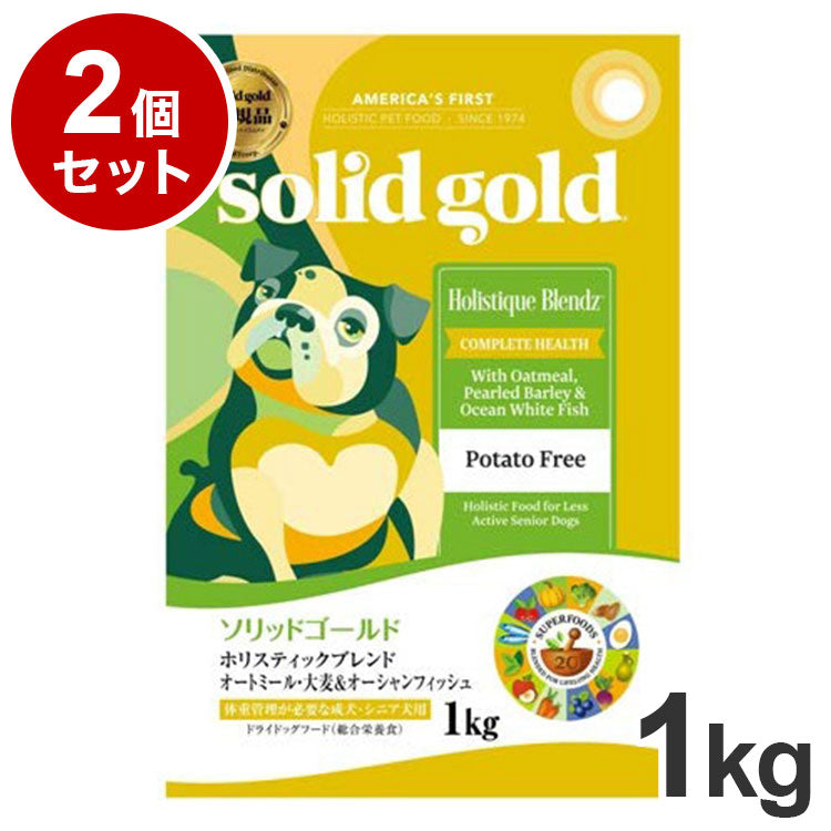 【2個セット】 ソリッドゴールド ドライフード ホリスティックブレンド 1kg 犬用 ドライフード ドッグフード まとめ売り まとめ買い セット販売