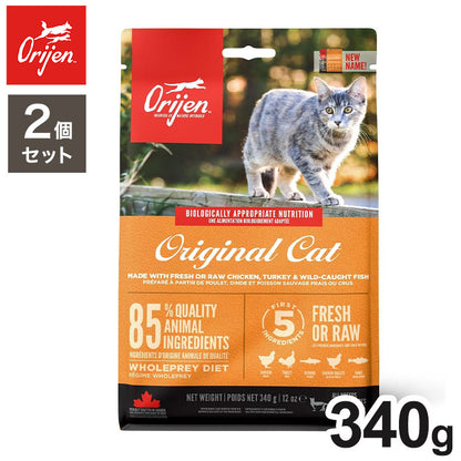 【2個セット】 オリジン オリジナルキャット 340g x2 680g ドライフード キャットフード 猫用 フード ORIJIN