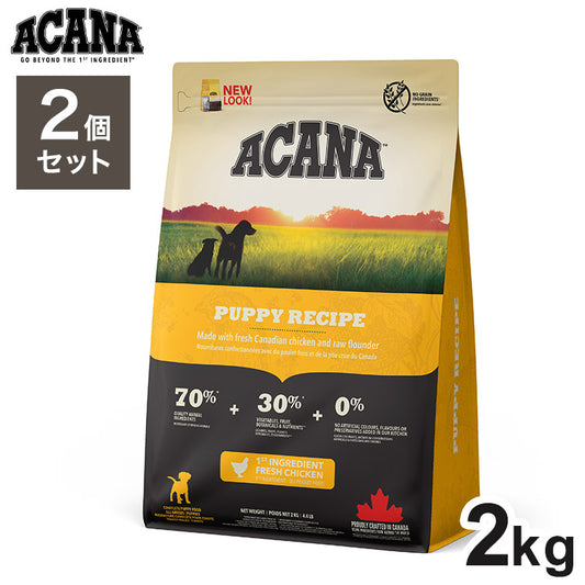 【2個セット】 アカナ パピーレシピ 2kg x2 4kg ドライフード ドッグフード 犬用 フード ACANA