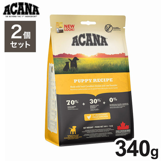 【2個セット】 アカナ パピーレシピ 340g x2 680g ドライフード ドッグフード 犬用 フード ACANA