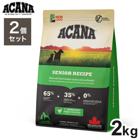 【2個セット】 アカナ シニアレシピ 2kg x2 4kg ドライフード ドッグフード 犬用 フード ACANA