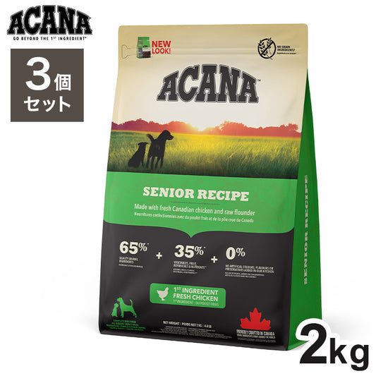 【3個セット】 アカナ シニアレシピ 2kg x3 6kg ドライフード ドッグフード 犬用 フード ACANA