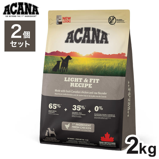 【2個セット】 アカナ ライト&フィットレシピ 2kg x2 4kg ドライフード ドッグフード 犬用 フード ACANA