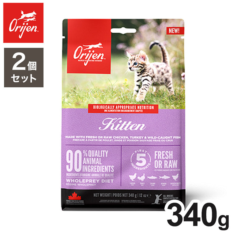 【2個セット】 オリジン キトゥン 340g x2 680g ドライフード キャットフード 猫用 フード ORIJIN