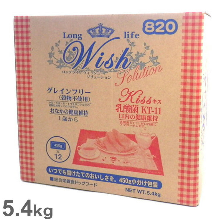 パーパス ウィッシュ キス 5.4kg 正規品 ペットフード ドッグフード ペット ペット用品 犬 イヌ いぬ ペットグッズ