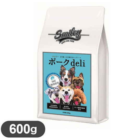 スマイリー 国産ポークdeli 600g 豚肉 ポーク 豚 国産 日本製 フード ペットフード ドッグフード 犬 犬用 子犬 仔犬 成犬 高齢犬