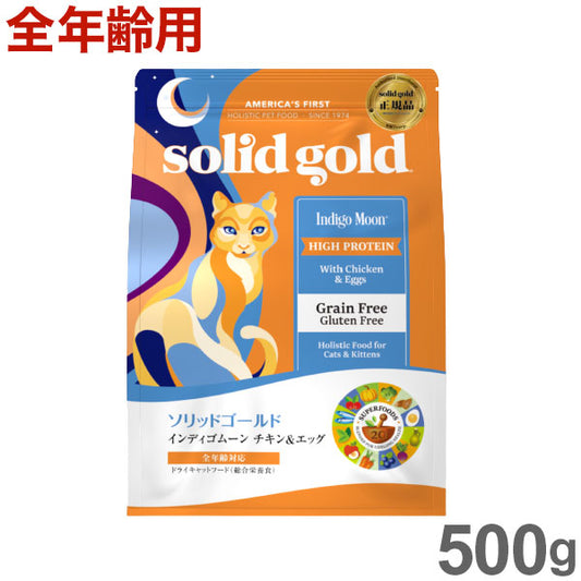 ケイエムティ 正規品 インディゴムーン チキン&エッグ 500g 全年齢用 猫 猫用 キャットフード ペットフード ドライ