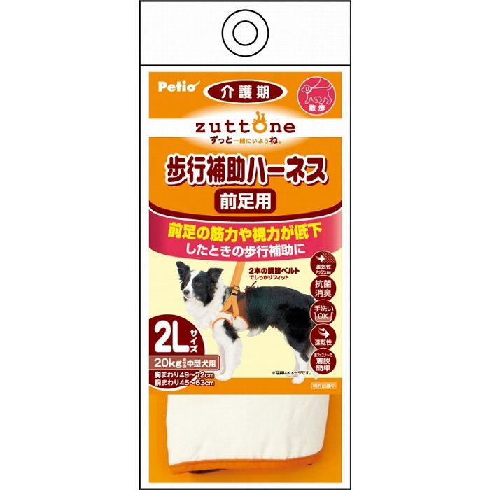 ペディオ 老犬介護用歩行補助ハーネス前足用K 2L