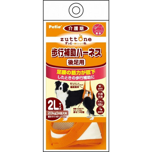 ペディオ 老犬介護用歩行補助ハーネス後足用K 2L