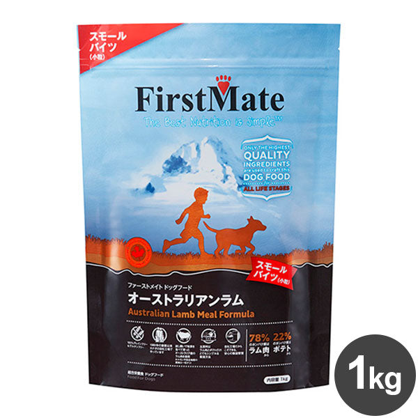 ファーストメイト ボンビアルコン オーストラリアンラム スモールバイツ 1kg ドックフード ドック 犬 ペット ペットフード