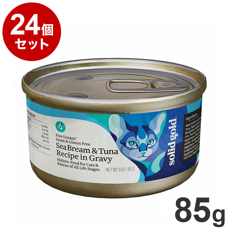 【24個セット】 ソリッドゴールド タイ&ツナ缶 85g 猫用 キャットフード まとめ売り まとめ買い セット販売