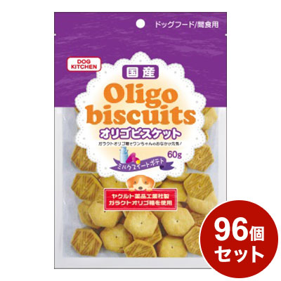 【96個セット】 オリゴビスケット ミルクスイートポテト 60g x96 ペッツバリュー