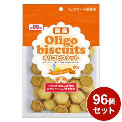 【96個セット】 オリゴビスケット ミルクチーズ 60g x96 ペッツバリュー