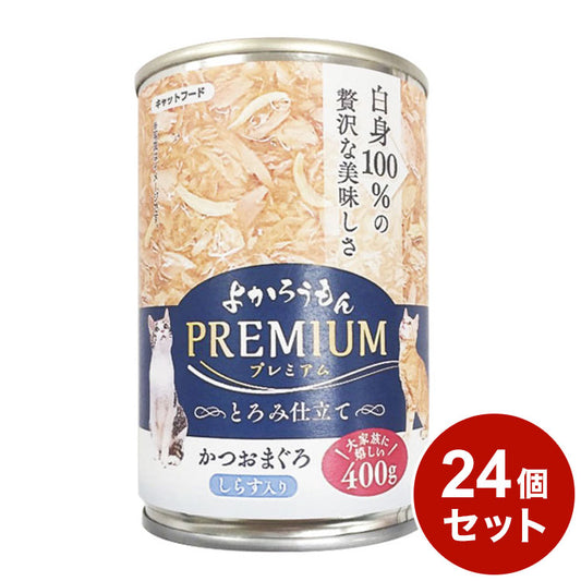 【24個セット】 よかろうもんプレミアムとろみ仕立て かつおまぐろ しらす入り 400g x24 ペッツバリュー