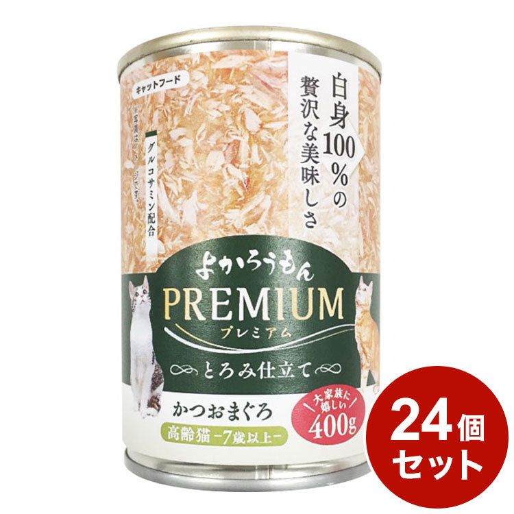 【24個セット】 よかろうもんプレミアムとろみ仕立て かつおまぐろ 高齢猫 7歳以上 400g x24 ペッツバリュー