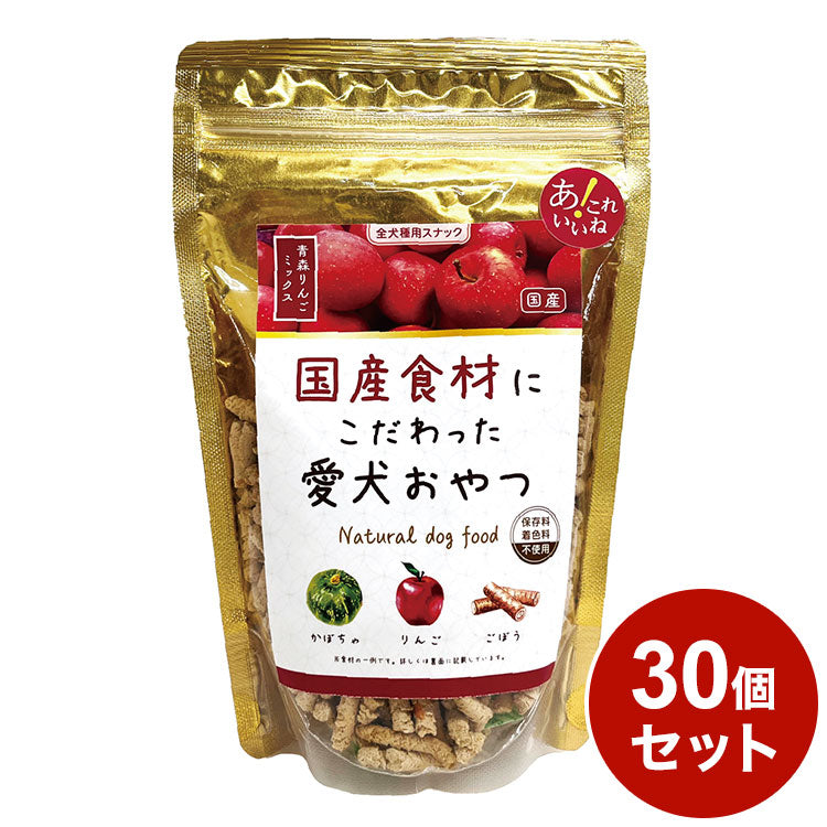 【30個セット】 国産食材にこだわった愛犬おやつ 青森リンゴミックス 200g x30 ペッツバリュー