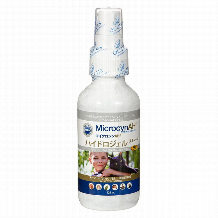 マイクロシン MicrocynAH ハイドロジェルスキンケア120ml