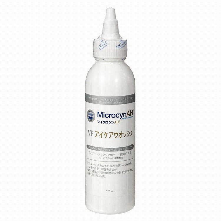 マイクロシン MicrocynAH VFアイケアウォッシュ120ml