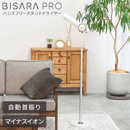 ハンズフリースタンドヘアドライヤー BISARA PRO(ビサラ プロ) BSR003WH 左右自動首振り マイナスイオン 大風量 静音 吹き出し口2カ所 速乾 風量切替 温度切替 高さ調節 角度調節 リモコン