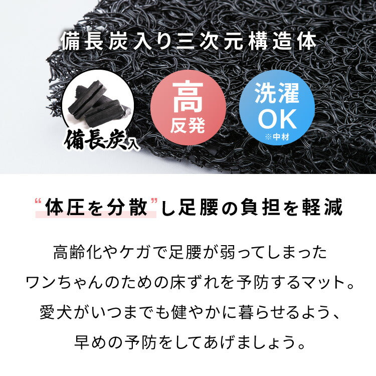 ペットマット Mサイズ 3次元構造 ペット用マットレス 床ずれ予防 ペットベッド 幅95 中型犬 備長炭入り ケアマット 体圧分散 高反発 レザー調 洗える 防水 防汚 犬 猫 シニア ペット