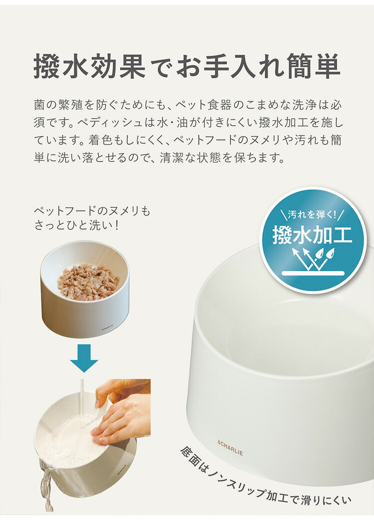 日本製 撥水 ペット 食器 PeDISH2 hachi ハチ フードボウル 食べやすい 犬 ネコ 食洗器対応 電子レンジ対応 国産 シービージャパン CBジャパン