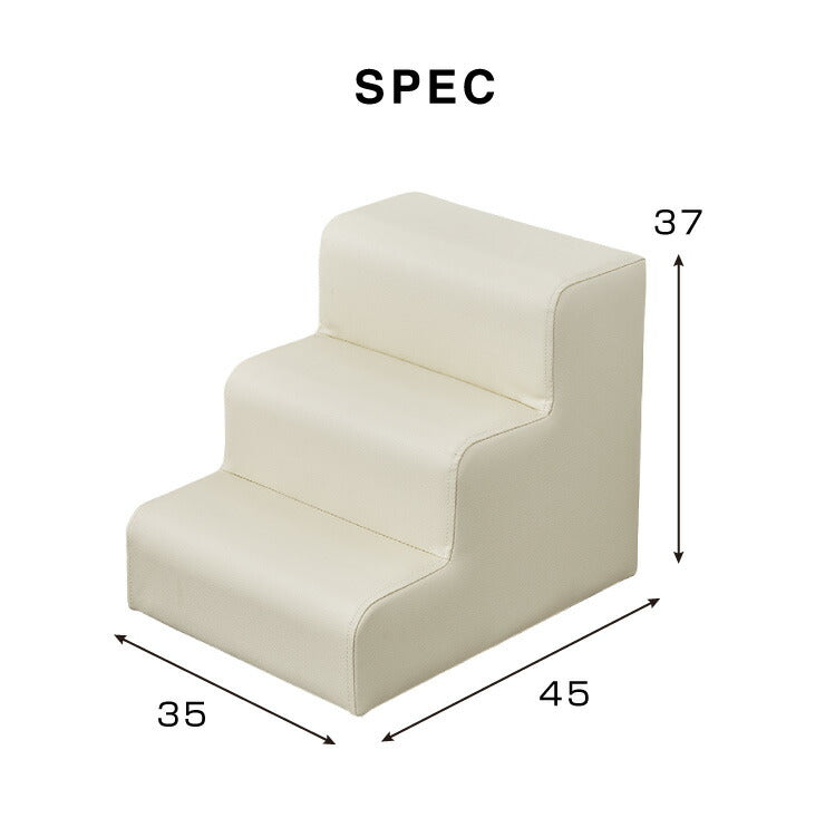 ドッグステップ 3段 ステップ PVCレザー 幅35cm 高さ37cm 滑り止め ペット 犬 小型犬 高齢犬 シニア犬 老犬 介護 ソファ